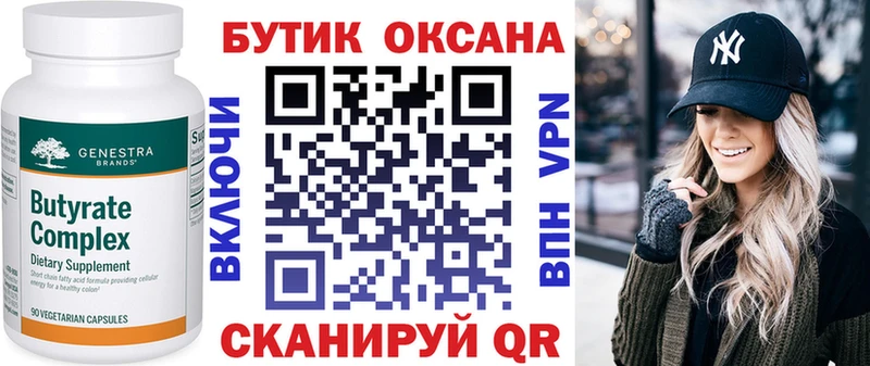 Бутират GHB это состав Цимлянск цены наркотик