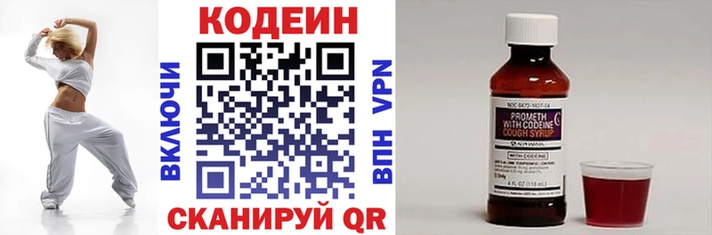 Кодеин напиток Lean (лин)  цена наркотик  Цимлянск 
