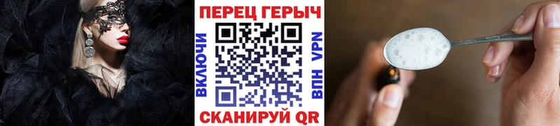 ГЕРОИН афганец  Цимлянск 