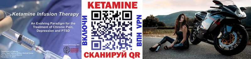где купить   Цимлянск  Кетамин VHQ 