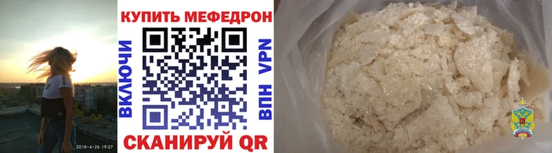 МЯУ-МЯУ мука  купить наркотики цена  Цимлянск 