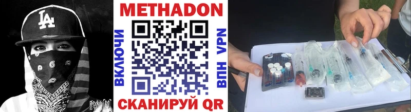 Метадон кристалл наркошоп Цимлянск