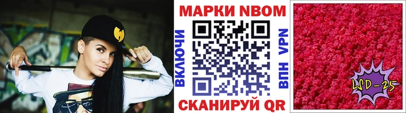 Марки 25I-NBOMe 1,5мг  OMG сайт  Цимлянск 