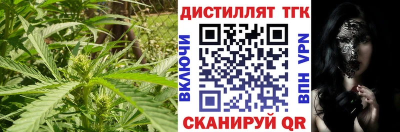 Дистиллят ТГК концентрат купить наркотик kraken сайт Цимлянск